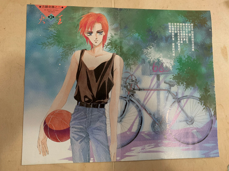 [大然] 小海报 火王 游素兰