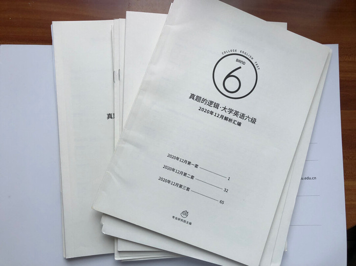 六级真题讲解很详细（送写译高分范文）