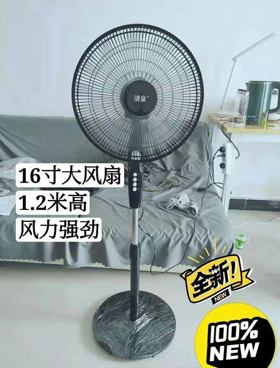 店不开了，电风扇处理价38元包邮