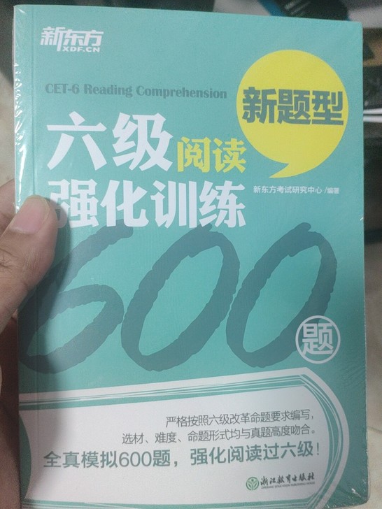 新东方六级阅读训练全新