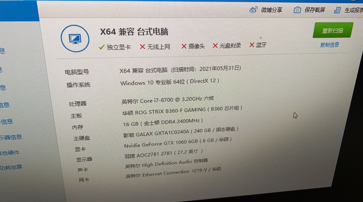 个人一首自用台式机配置如下，含键盘鼠标显示...