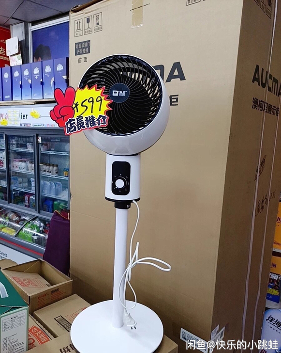店里卖599的空气循环扇！！骆驼大 牌 子...