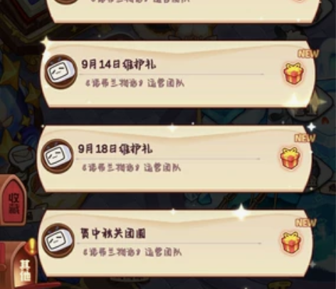 诺弗兰物语开服号有荔枝塔徽章，星象全齐寒霜...