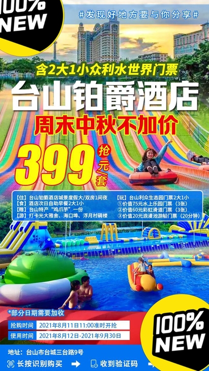 【广东##amp;middot;台山】无加...