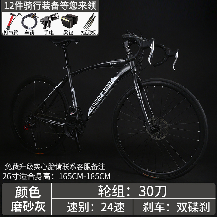 【年货价】公路赛车死飞变速自行车实心胎弯把...