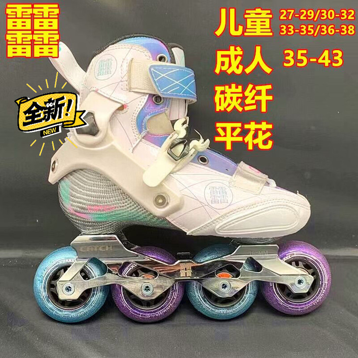 成人轮滑鞋，平花鞋，刹车鞋35-43全码。...