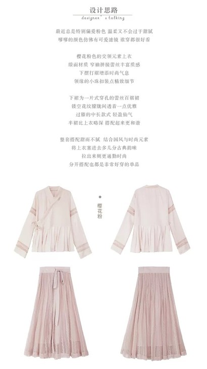 （9月发货）川黛-秋樱，s码一套，上衣加下...