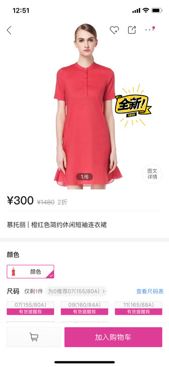 全新,慕托丽连衣裙,155/80A,购于唯...