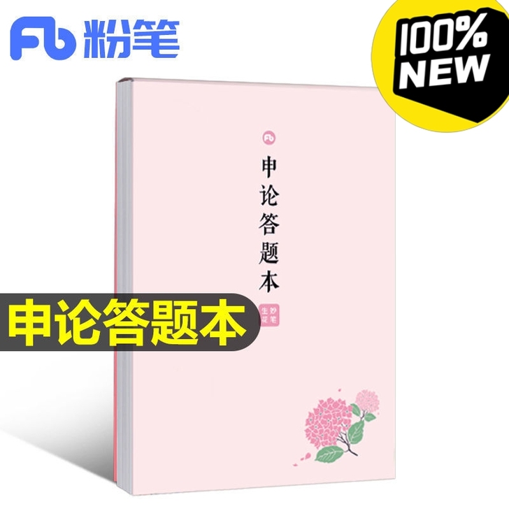 2022申论格子纸可撕型格子本标准答题纸