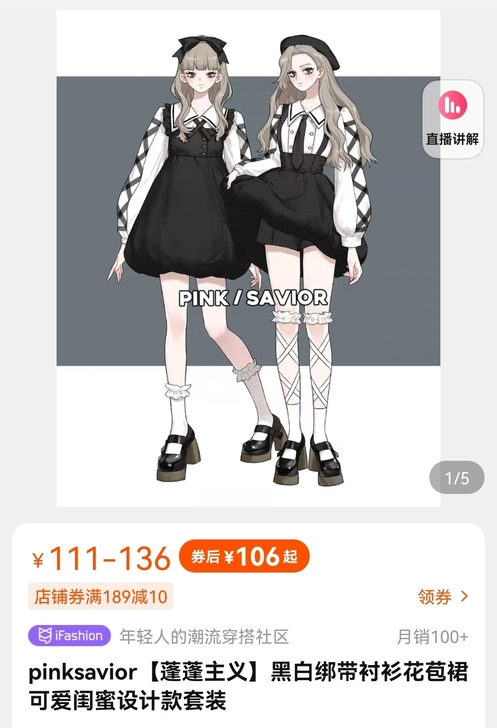 pinksavior【蓬蓬主义】黑白绑带衬...