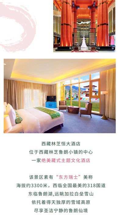 成都恒大酒店[特惠豪华湖景客房套票]含早餐