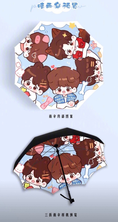 【出】边吧晴雨伞特典  标价直拍