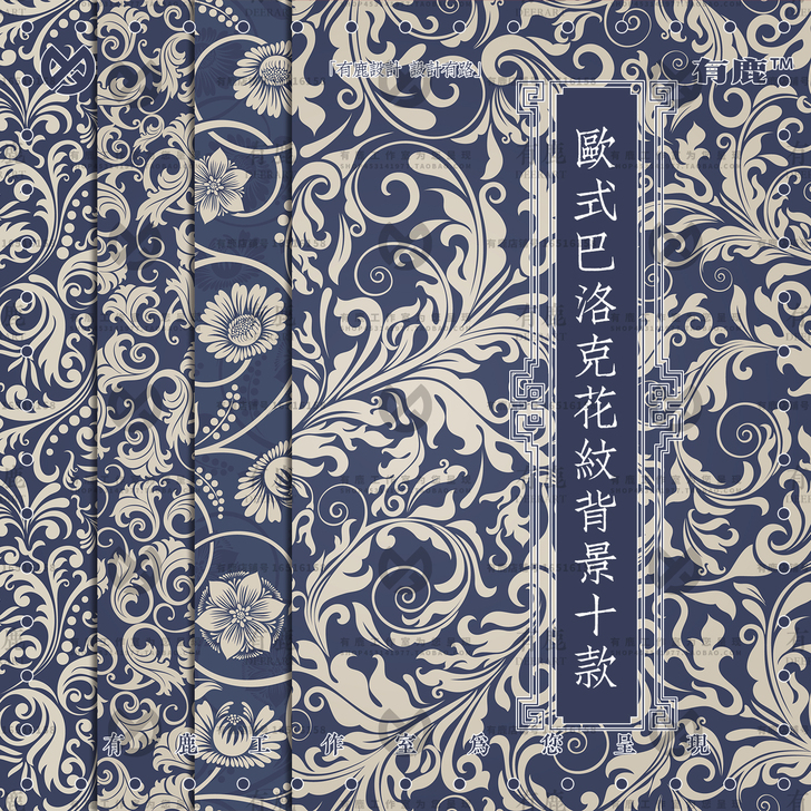 矢量欧式巴洛克花纹底纹印花EPS平面设计素...