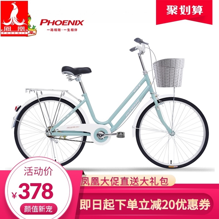 Phoenix/凤凰 通勤自行车 骑过两次...