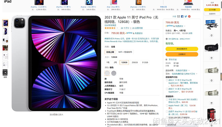 Apple iPad Pro 11英寸平板...