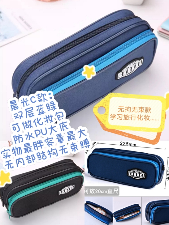 晨光未拆封笔袋，店铺清仓。江浙沪皖1件13...