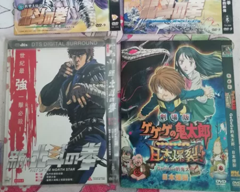 动画dvd合集，北斗神拳 剧场版健次郎传 ...