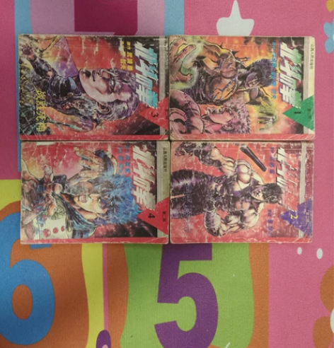 北斗神拳，很少见的1991年版，新旧如图，...