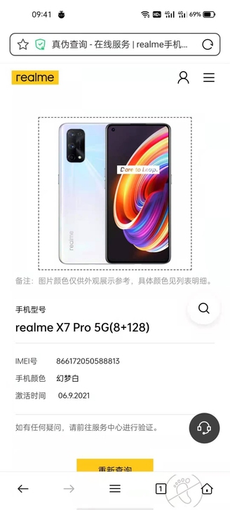 realmex7pro8+128g成色95...