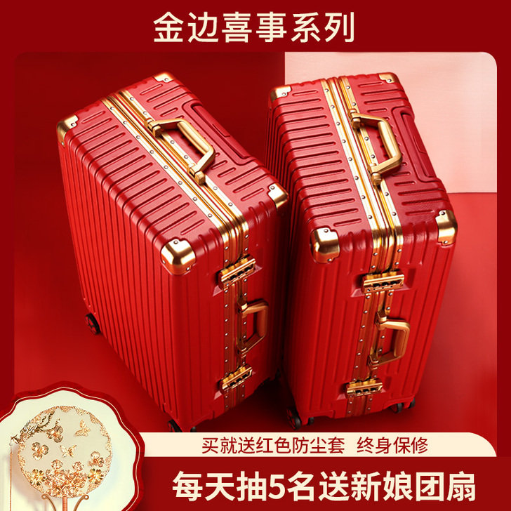 结婚行李箱陪嫁箱红色皮箱拉杆箱女密码婚礼用...