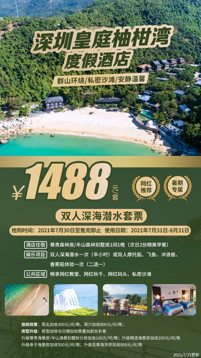 【双人深海潜水套票】##amp；yen；1...