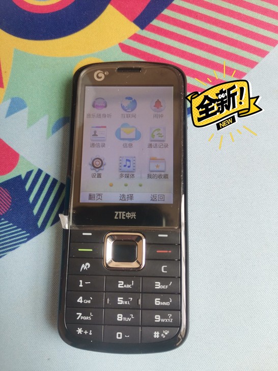 全新中兴 U280老年机 上网 GSM手机...