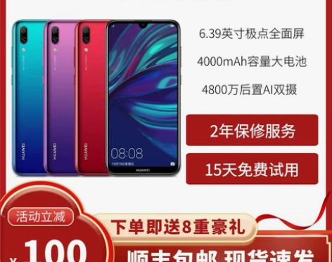 HUAWEI 畅享9 华为老年人8plu