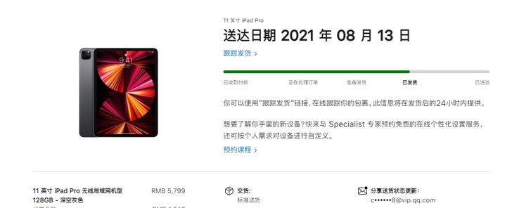 iPad pro深空灰m1芯片2021新款...