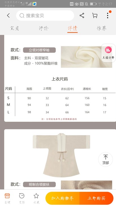 川黛远山乔恰同学少年上衣+外套
