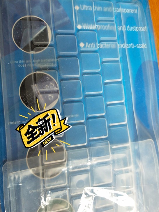 免费送键盘膜
