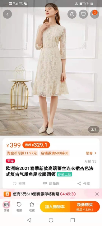 蕾丝鱼尾连衣裙女