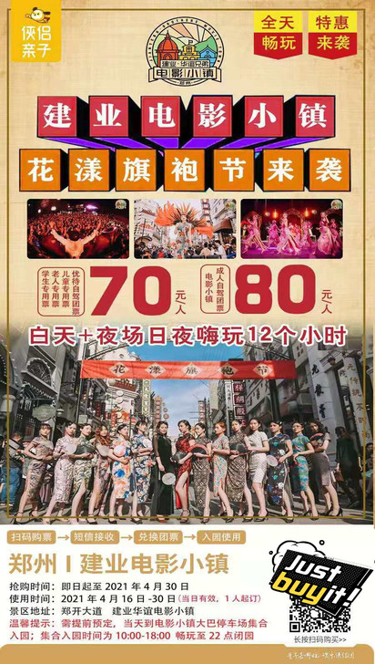 河南景区必打卡!70元起抢电影小镇门票,1...