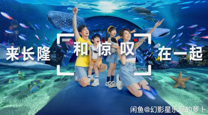 珠海长隆海洋王国门票,电子门票,只有成人票...