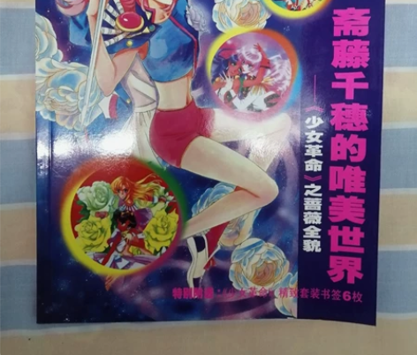 画册少女革命画册 少女革命画册国产