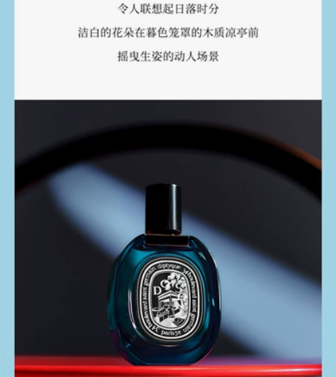 蒂普提克Diptyque·杜桑淡香精EDP...