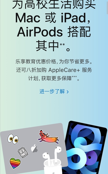 (教育优惠)Apple ipad pro2...