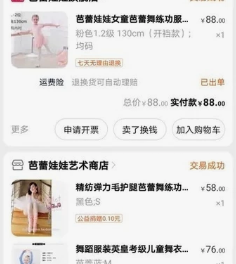 芭蕾娃娃旗舰店女童舞蹈连体夏季连体服几乎全...