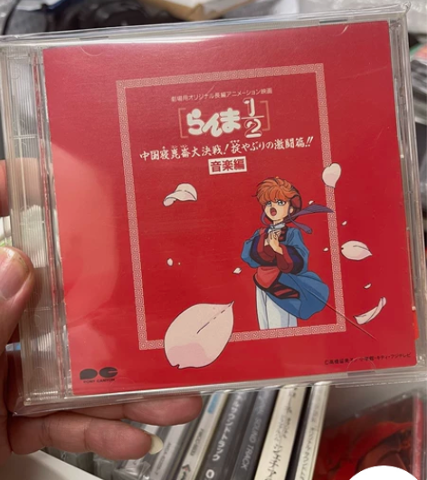乱马 中国昆仑大决战 音乐篇 CD 动漫 ...