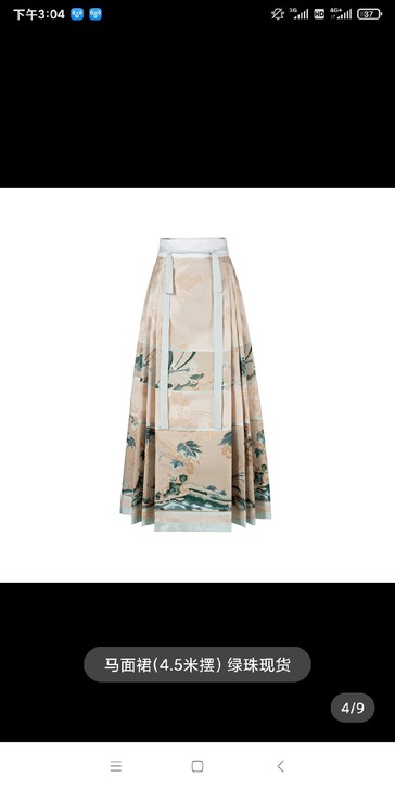 【十三余 小豆蔻儿】[绿珠清影] 立领斜襟...