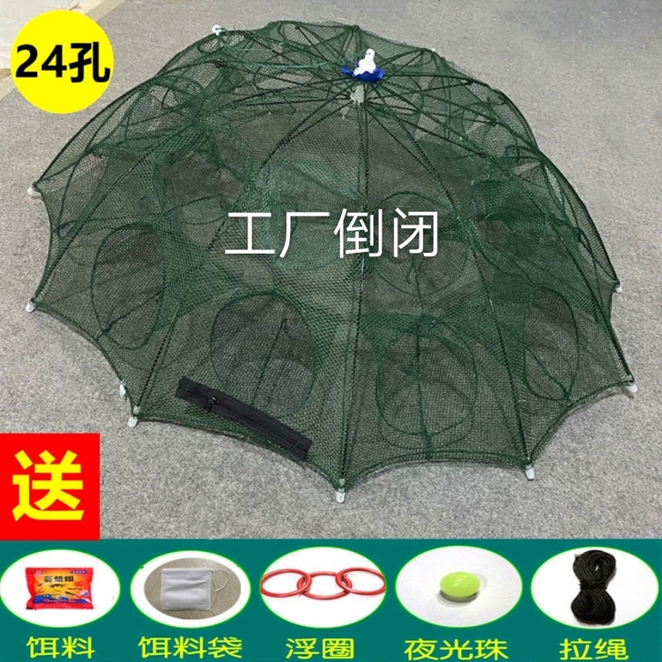 虾笼折叠捕虾网伞型捕鱼虾笼只进不出黄鳝龙虾...