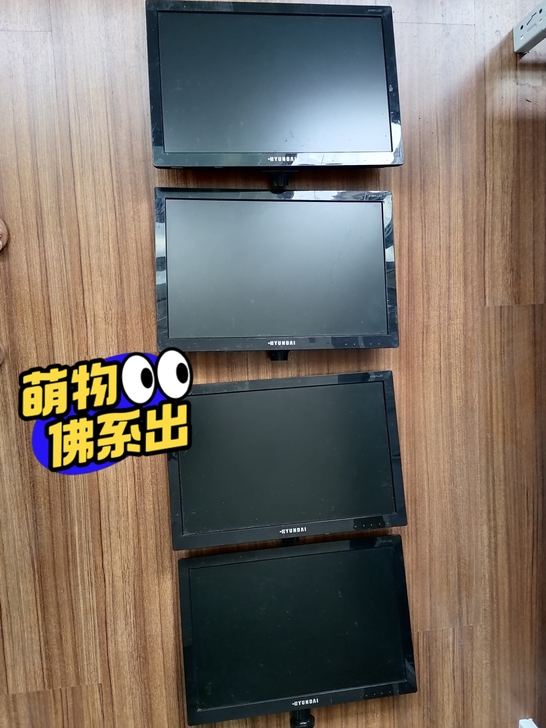 现代19寸显示器 无底座