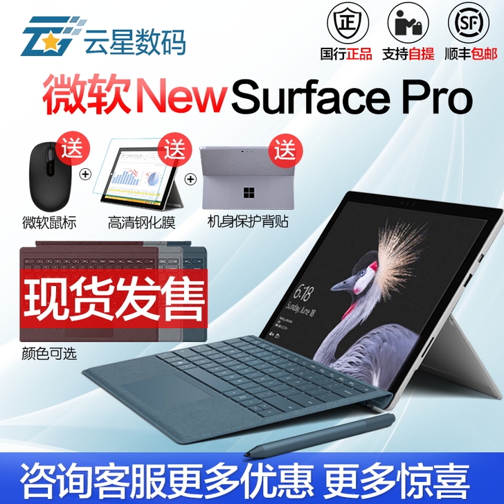 Microsoft/微软New Surfa...