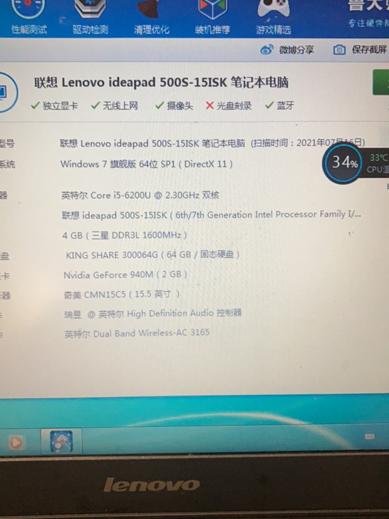 联想笔记本电脑，型号：Lenovo M51...