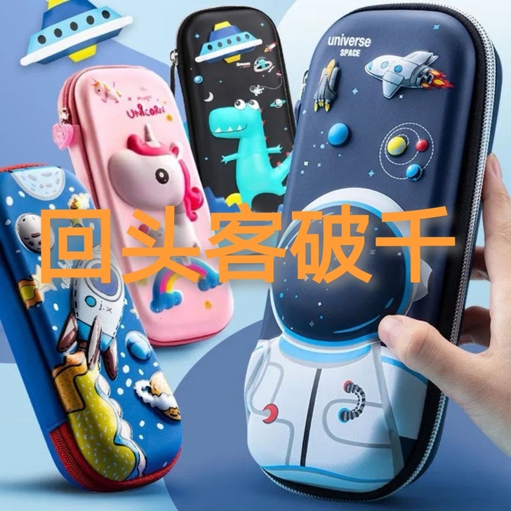 网红男孩女孩笔袋儿童小学生文具盒大容量卡通...