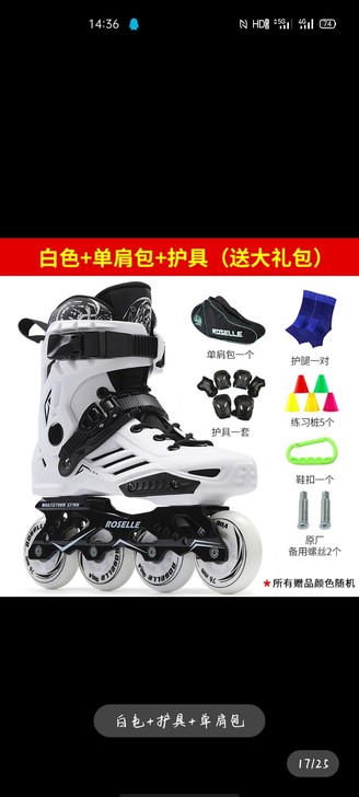 出闲置轮滑鞋   穿过几次  左右脚分别换...