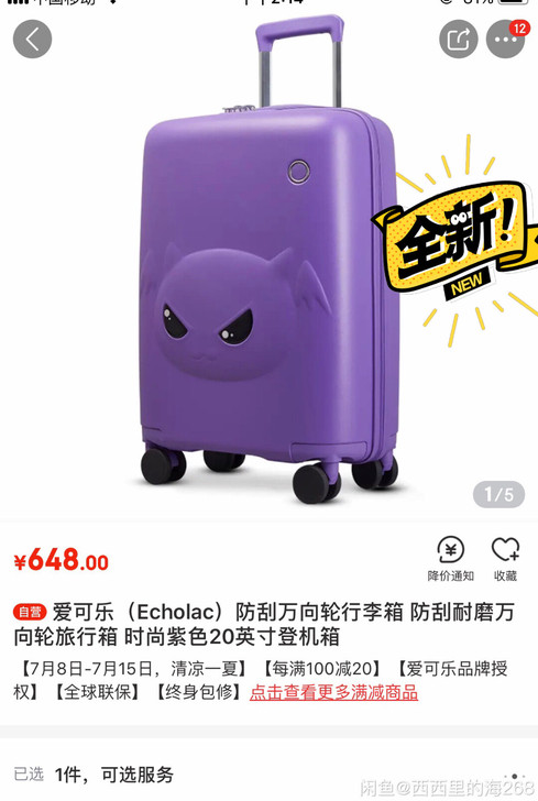 仙境传说周边Ro周边恶魔波利恶波拉杆箱旅行箱