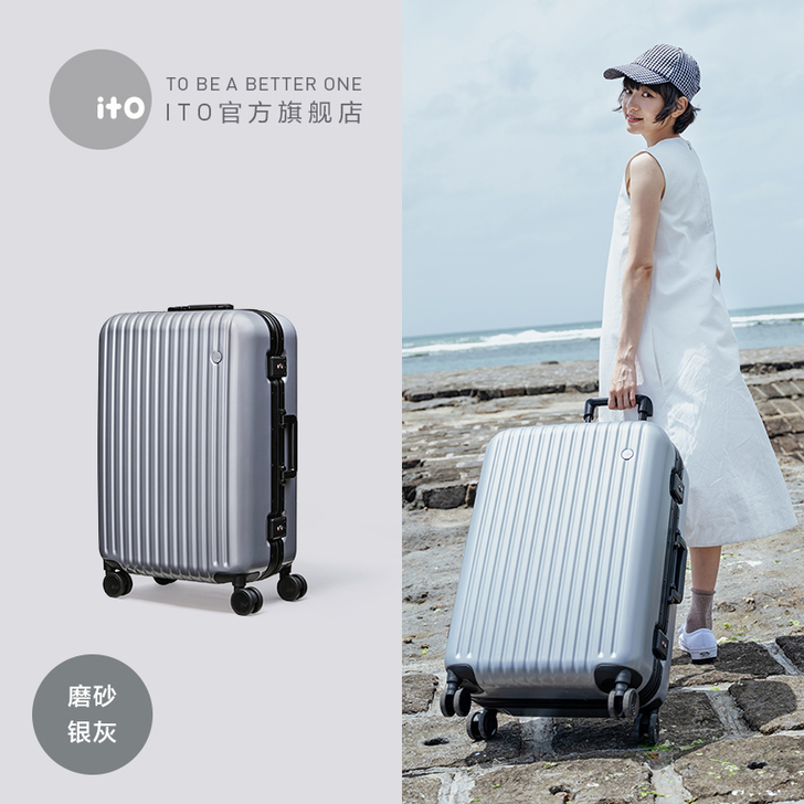 ito拉杆箱行李箱女小型铝框万向轮旅行箱男...