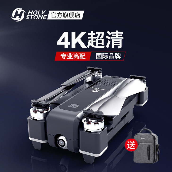 【国际品牌】4K无人机专业高清航拍超远程大...