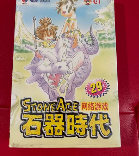 石器时代 网游客户端  完美未拆封版本 此...