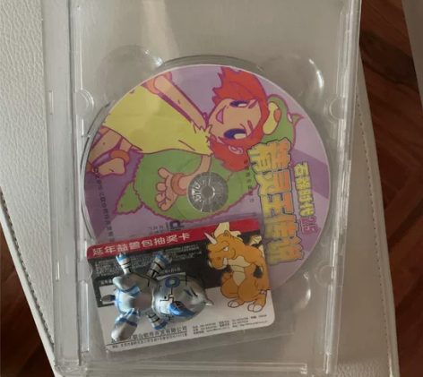 【现货】石器时代 石器时代二手光盘和年兽卡...
